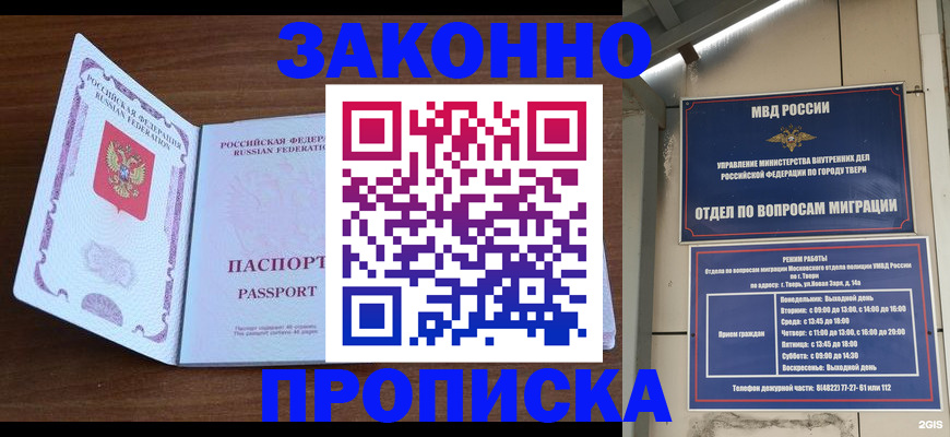 прописка поиск в Жердевке
