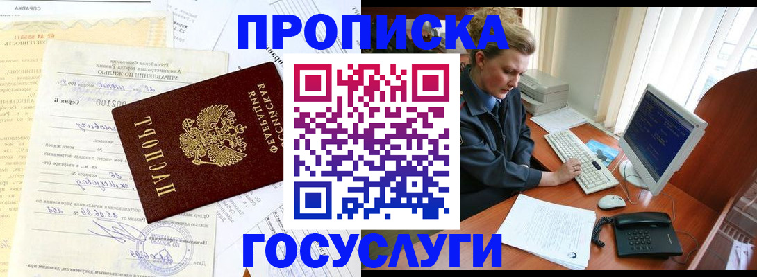 временная регистрация поиск в Жердевке